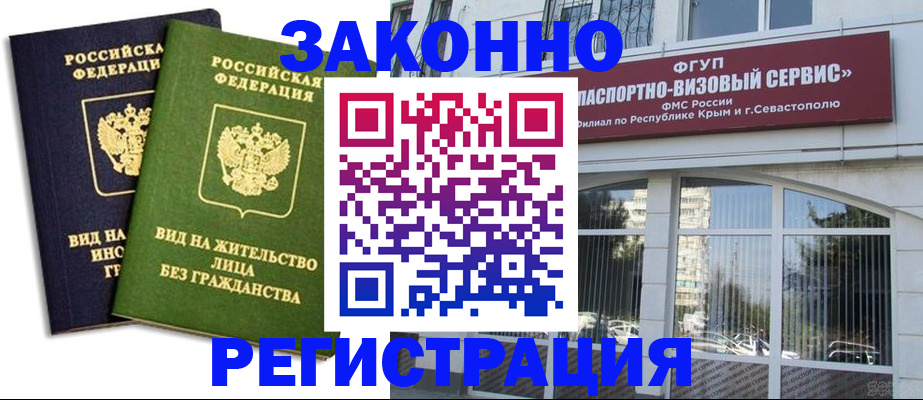 прописка гарантия в Камешково