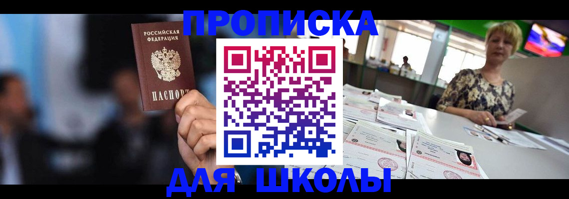 временная регистрация для всех в Камешково